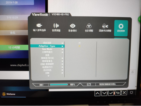 24寸+IPS144HZ，千元电竞小金刚—优派VX2480-HD-PRO