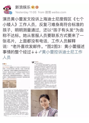 被杜淳追求，38天闪婚闪孕，被迪士尼封杀，黄小