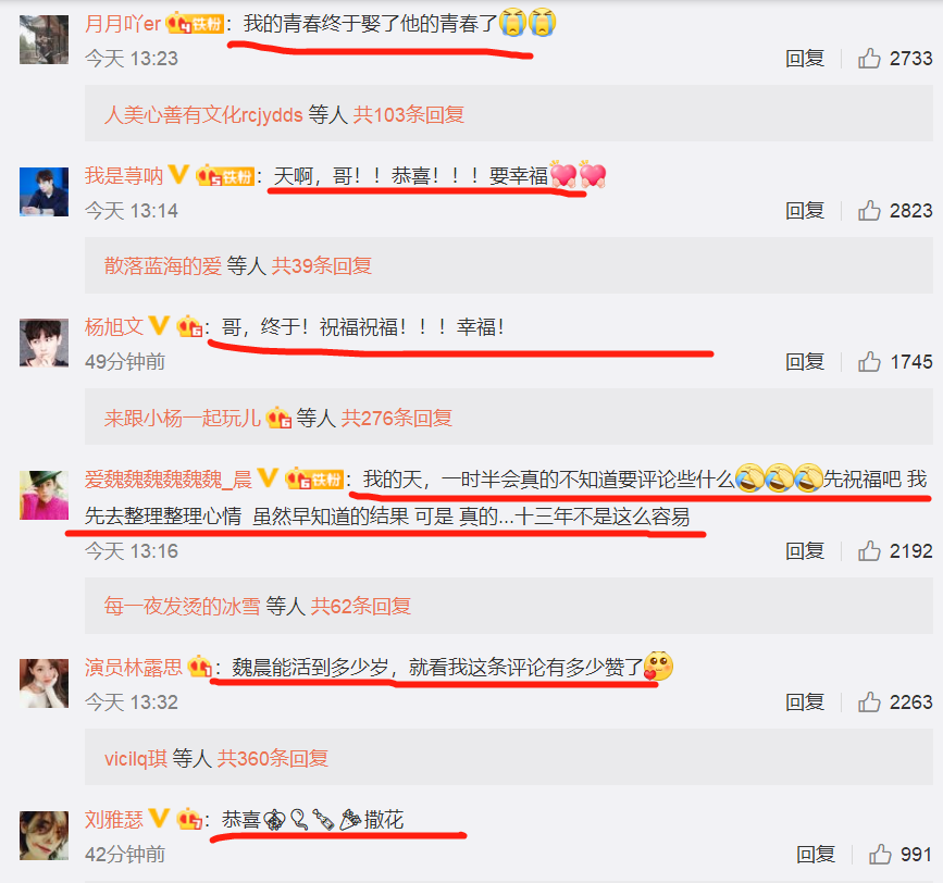 又一位男星亮出结婚证！杨紫带头道喜，情绪激