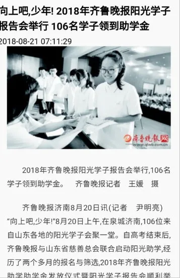 将母亲带入大学，“哪里有妈妈哪里就是我的家”——山东第一医科大学 刘同凤