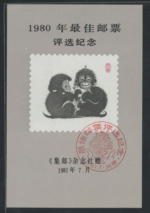 评选纪念张最新征售行情