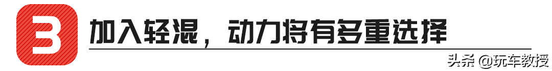 全新标致3008官图发布！标致有望翻身吗？