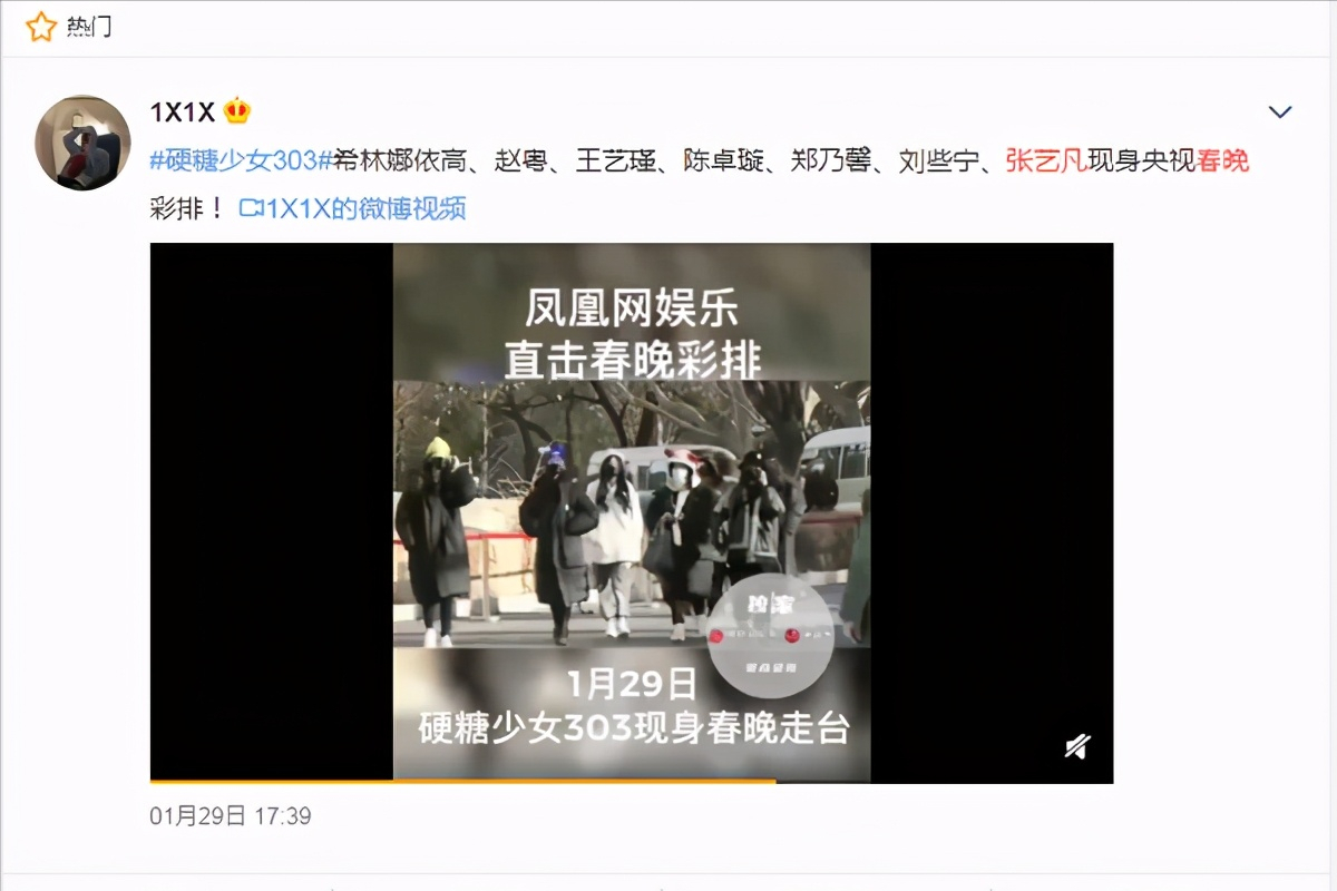 迎来|央视春晚迎来最后一次大联排！流量明星组合齐聚 时代峰峻真的太强了