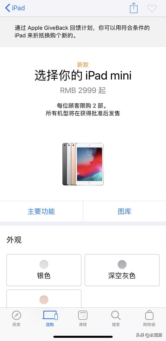 配用A12，ipadmini5袭来！中国发行教育优惠要是2799！学生族的福利！