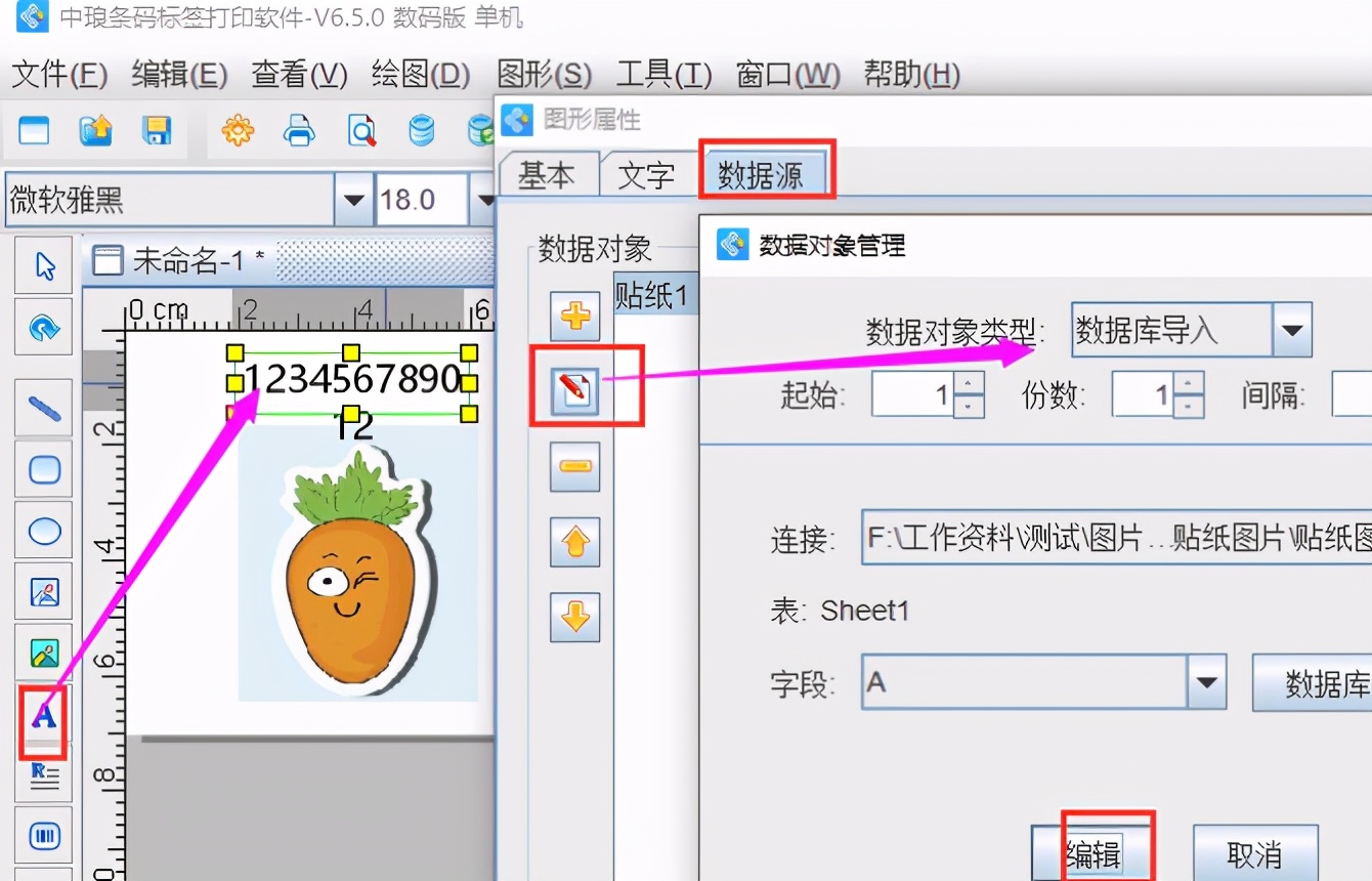 如何批量打印可变的图片及图片名称