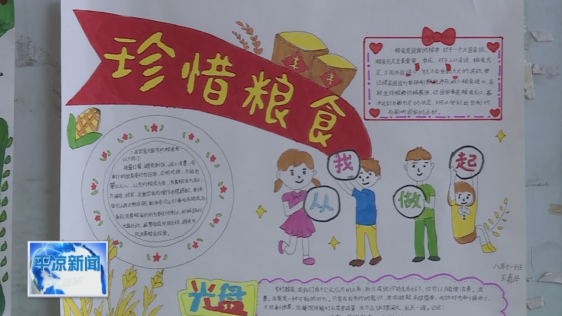 厉行节约 反对浪费 平凉在行动