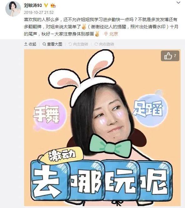 一人带五个热搜，她又火了