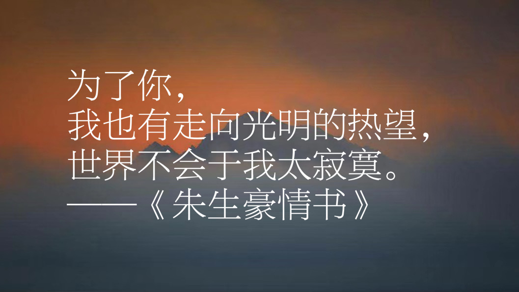 伟大的莎翁翻译家及诗人朱生豪，句句透露忠贞的爱情观-第4张图片-非凡网