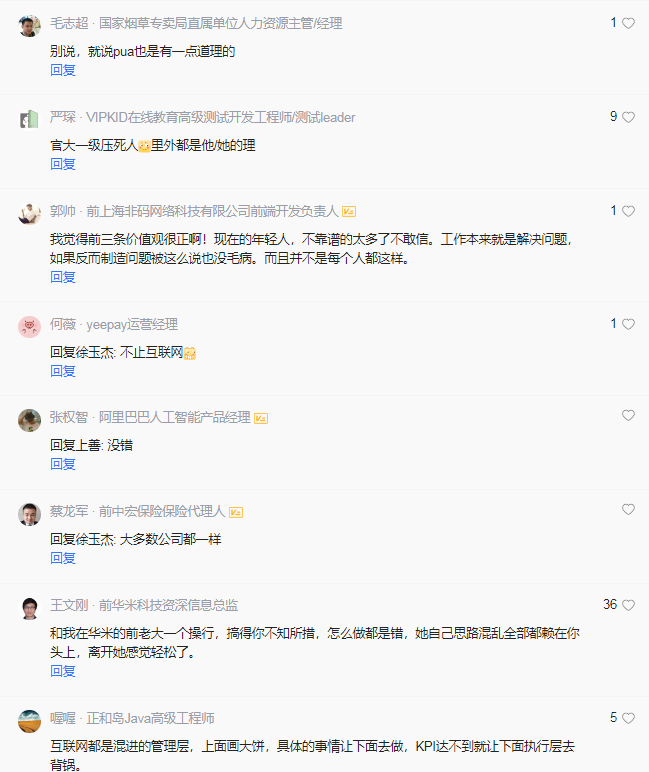 知道为什么阿里每一天有那么多人离职了吗？网友：太真实了