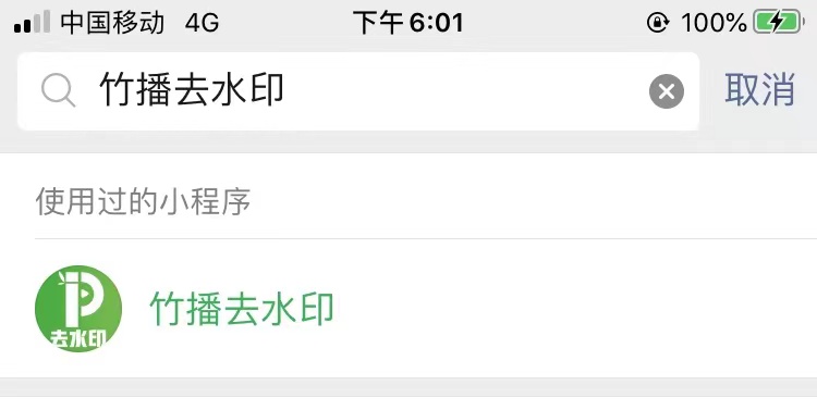 已保存的视频如何去水印，这款去水印必备神器快收藏好