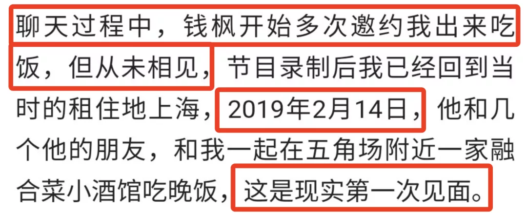 钱枫被曝强奸,监控视频曝光:娱乐圈真的没救了