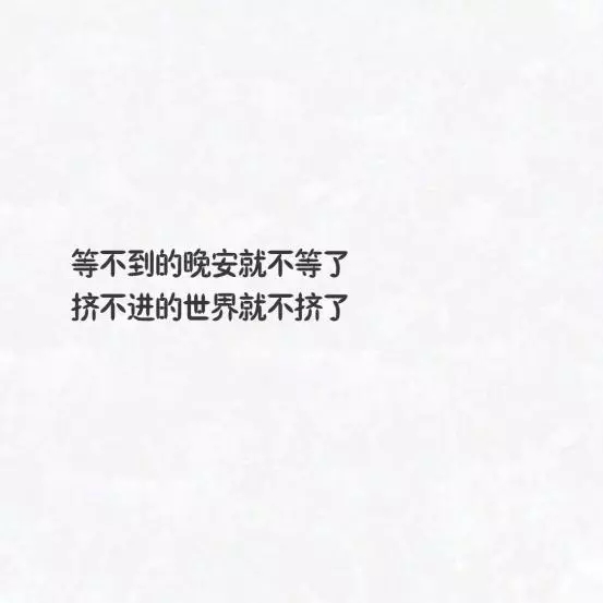 霸气高冷的句子：可以哭，可以输，可以失败，但绝不认怂！
