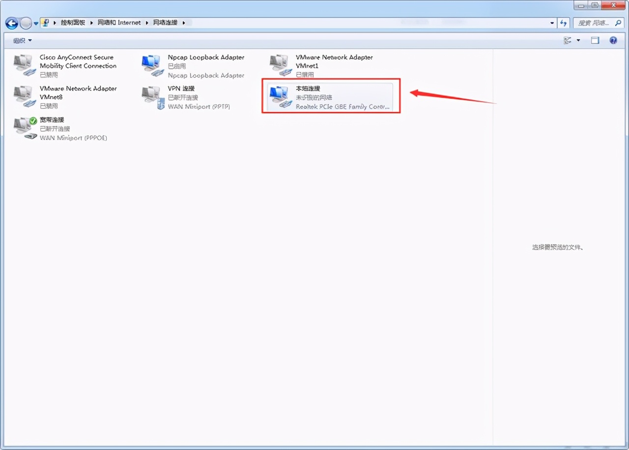 What should I do if there is an exclamation mark on the network icon in