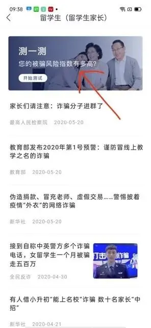 【提醒】千万要警惕!这些APP属于涉诈软件,立即卸载!