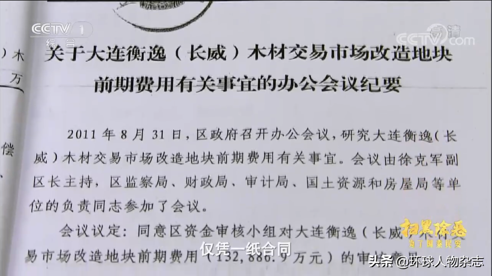 覆灭的“黑金”家族：暴力敛财百亿，名下房产千套，六兄妹“政商黑”三界通吃