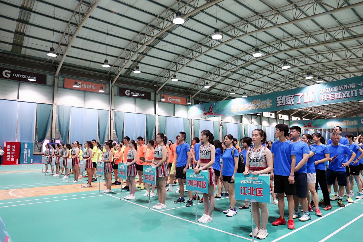 2020重庆第一届“到家了杯”羽毛球双打赛圆满落幕