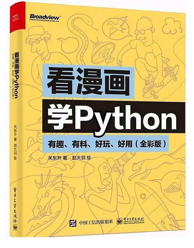 华为集团把python入门知识点整理成漫画书了，让人茅塞顿开