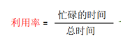 操作系统基础20-调度算法的评价指标