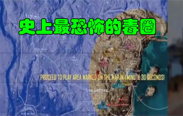 绝地求生：职业赛遇到最恐怖的决赛圈，职业选手都奔溃了！