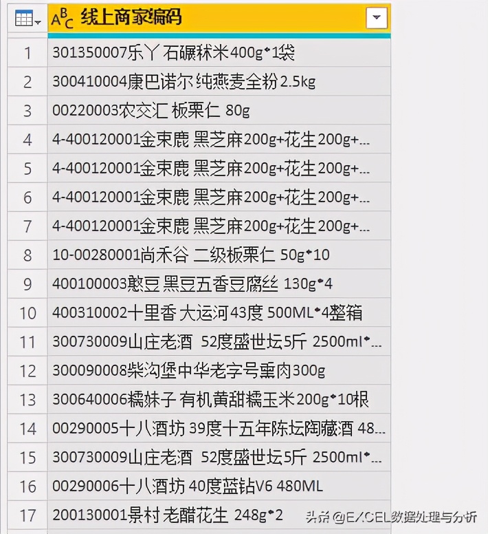 Power Query 提取第一個漢字之前的數字編碼 Excel資料處理與分析 Mdeditor