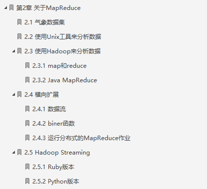 闲鱼上199买来的Hadoop权威指南，感觉我还是太年轻了