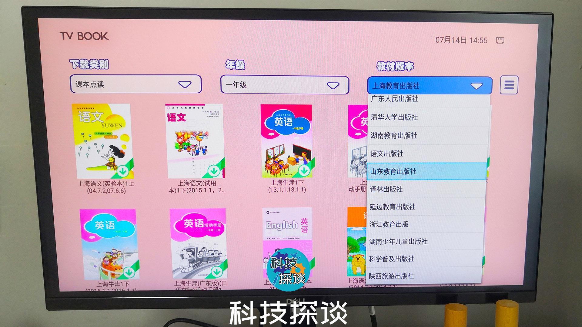 家長最愛！關(guān)注孩子教育，波多星E1電視盒子讓電視成為學習機