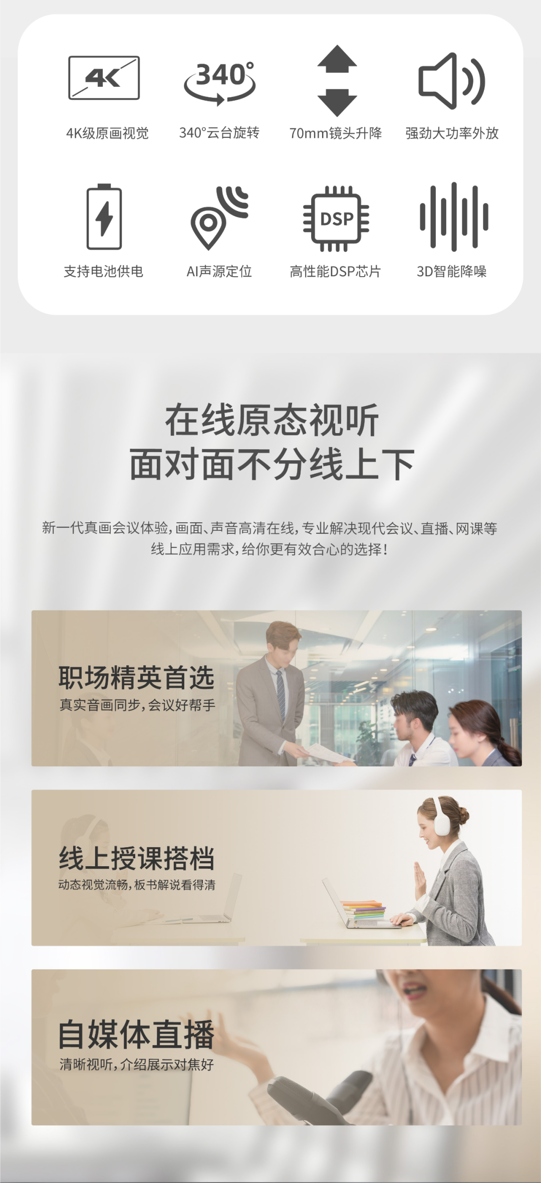 4K新品上市｜「飛利浦PSE0550」會(huì)議影像新勢(shì)力，震撼登場(chǎng)