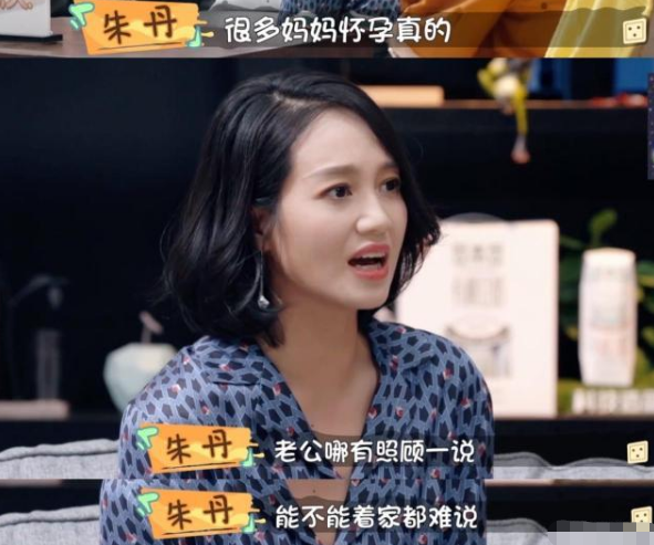 39歲朱丹和老公接孩子放學(xué)，身形臃腫肚腩突出，前后行走顯疏離