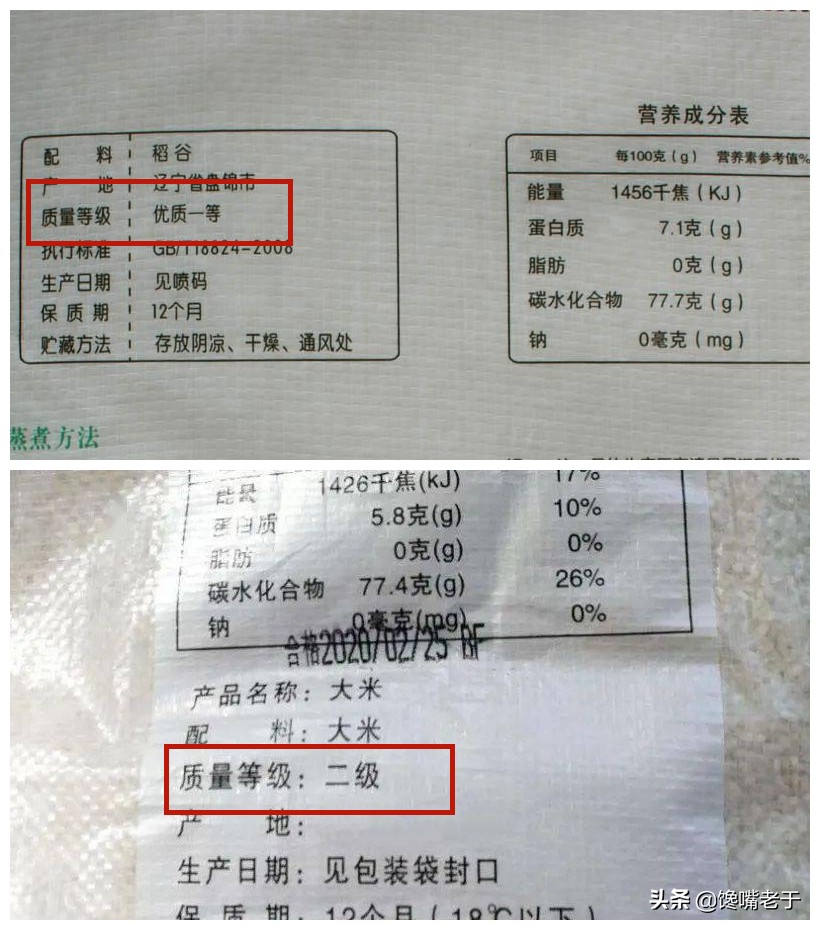 內行人買大米，不只看價格，認準米袋“3行字”，挑到優質好米