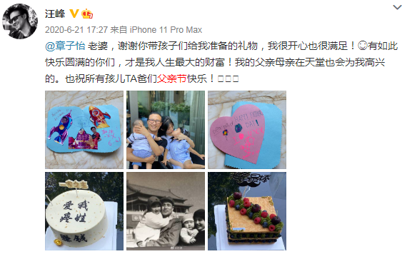 汪峰父亲节晒醒醒送的画还获儿子亲吻，感谢章子怡给他可爱的儿女