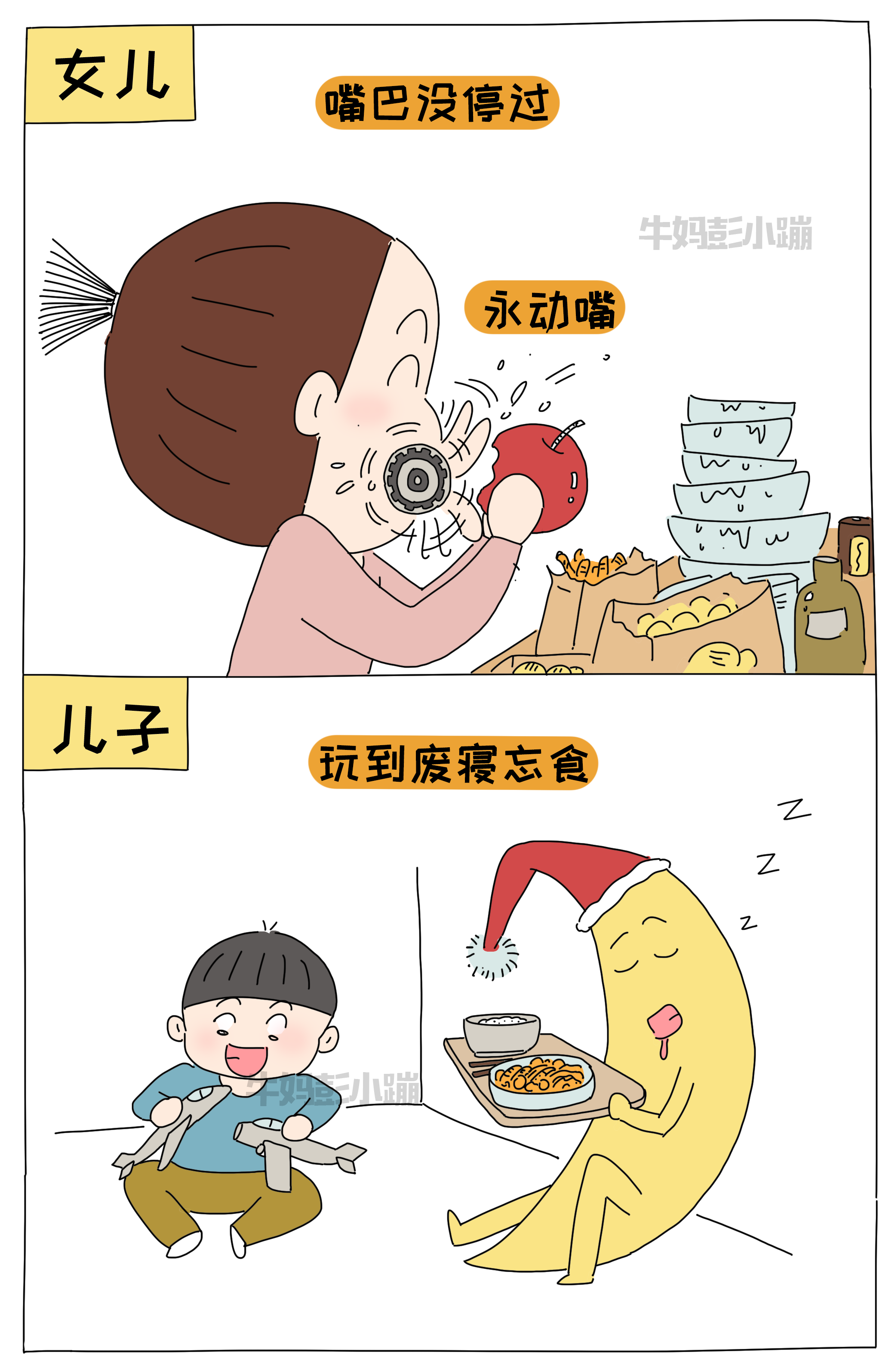 儿子和女儿的差别有多大？这20张图太真实了