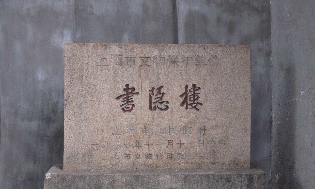 The "Guo's Private House" in downtown Shanghai is a key cultural relic protection object with inestimable value