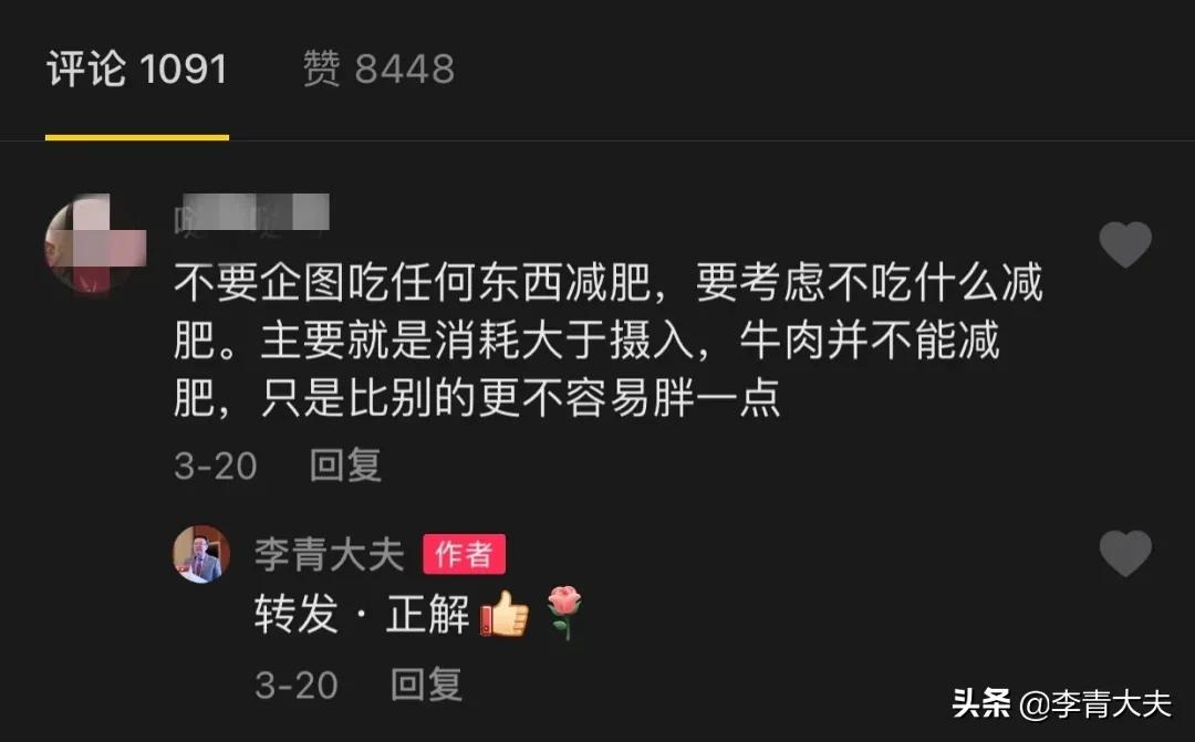 一個(gè)減肥的話題，供討論：牛肉減肥嗎？