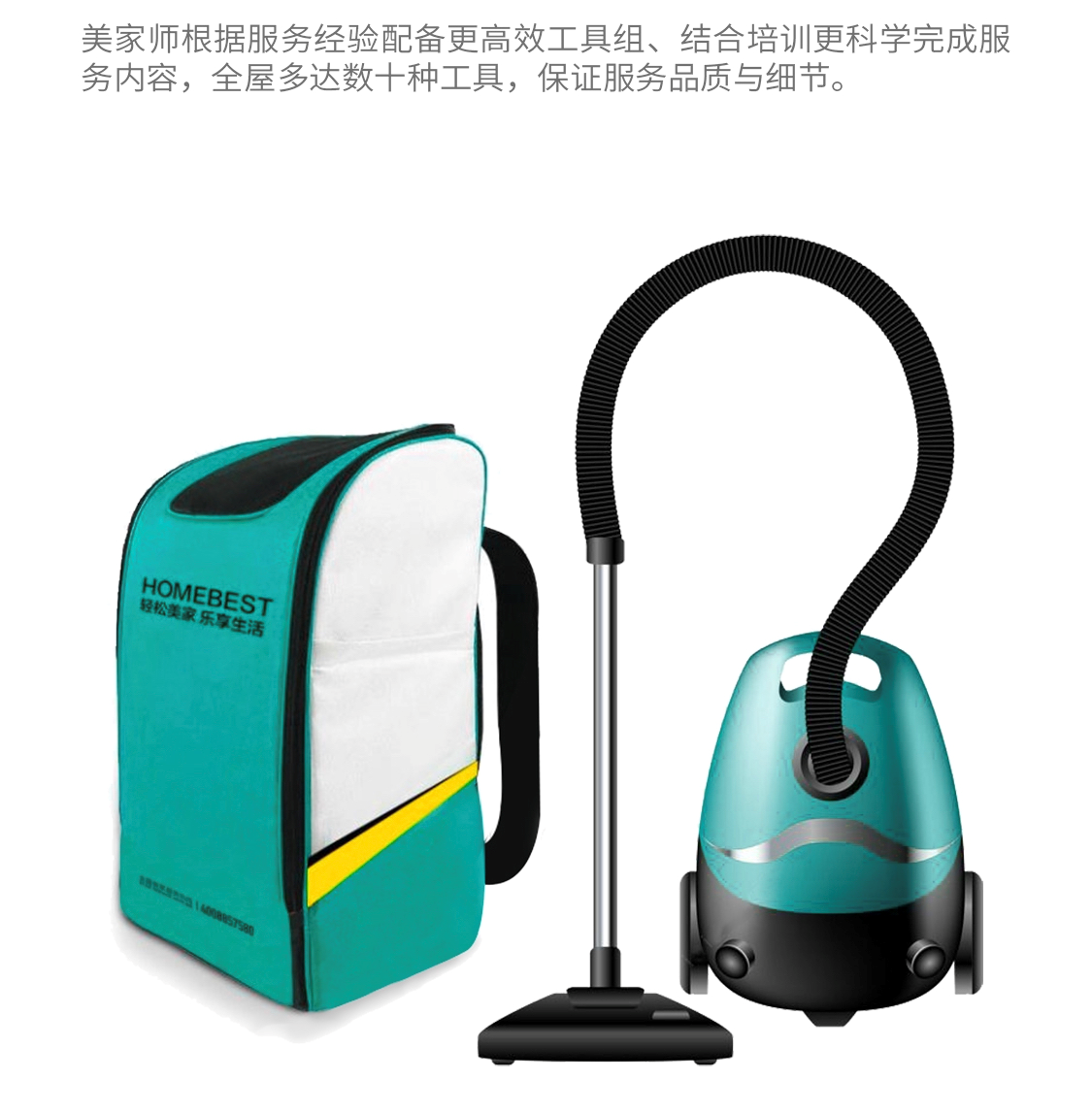 好百邻家政，还你一个洁净如新的居家环境