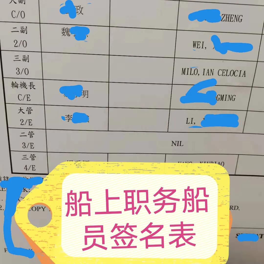 疫情下船员紧缺，船公司找不到接替船员直接空缺该职务？
