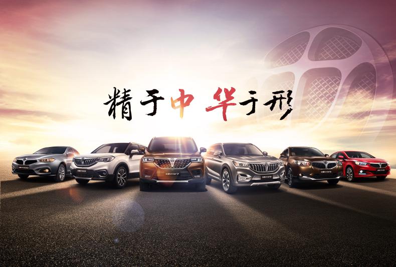 脚踏实地，苦练内功，华晨：蓄势勃发 破冰而行