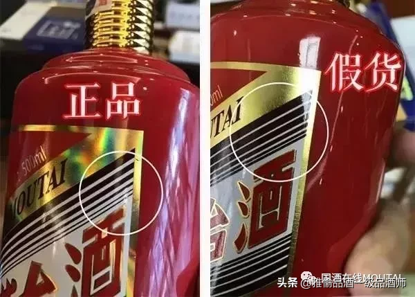 教你鉴别真假“茅台生肖酒”，品鉴大师独门手法