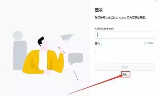 XMind 2019 思维导图 完美中文破解版（Win+Mac）