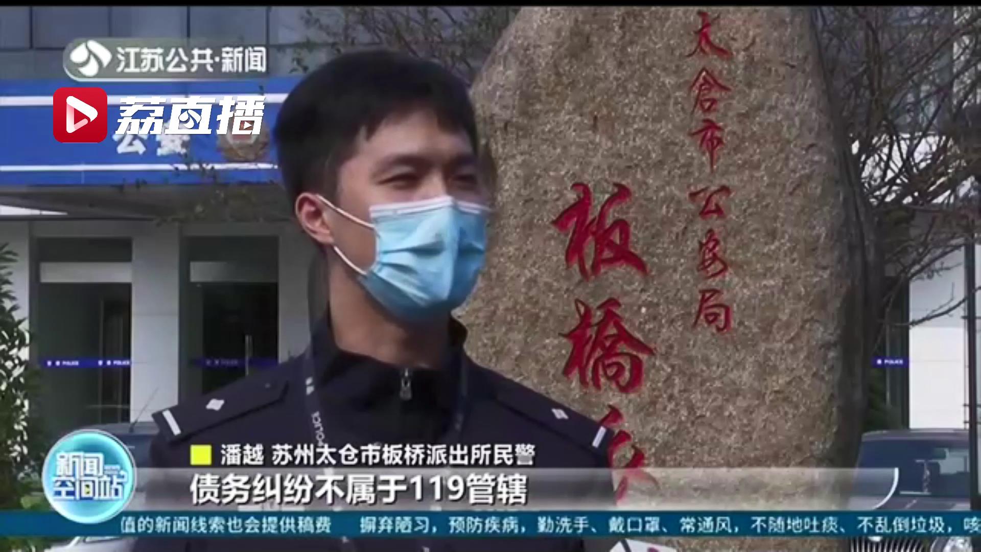 认为少拿了工资 男子趁酒劲却拨了一下午火警电话 119无奈求助110