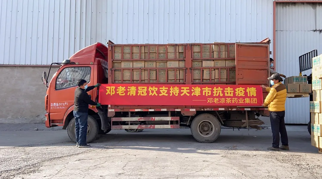邓老药业获“抗击新冠疫情突出贡献奖”，彰显中医药企业责任担当