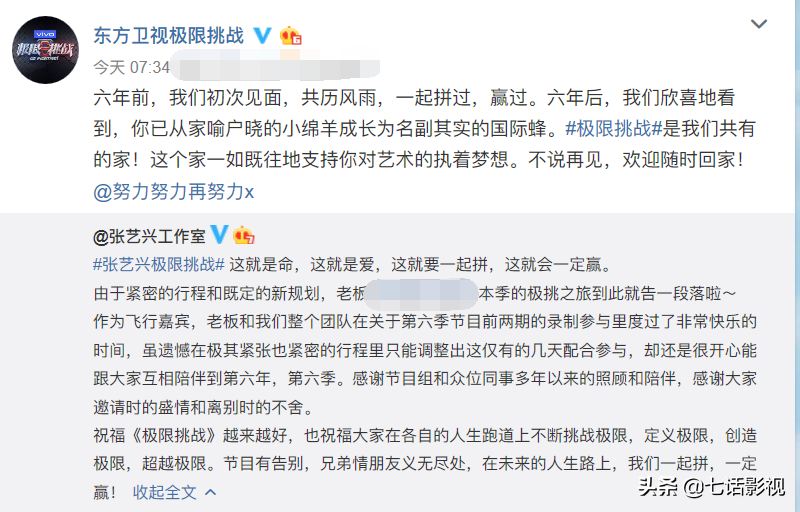张艺兴退出《极限挑战》，时间拿捏的刚好，再不走就晚了