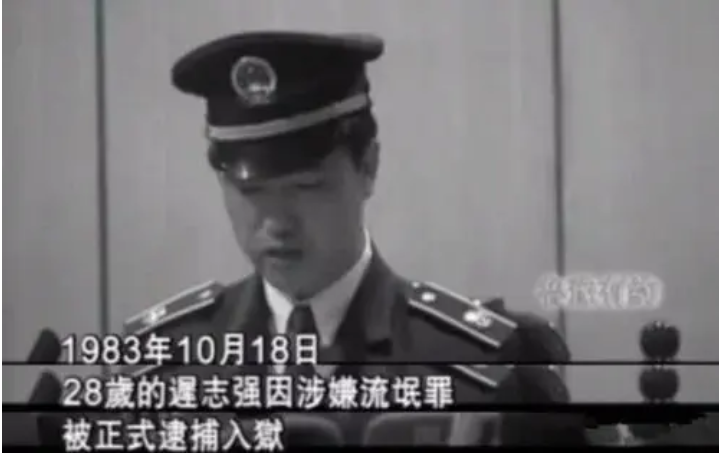 “铁窗泪”迟志强“毁灭史”，他为何会落得今