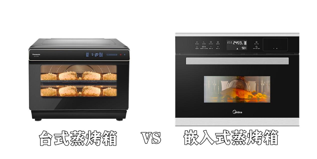 蒸烤一体机值得买吗？它和烤箱、蒸箱都有什么区别？不懂别乱买