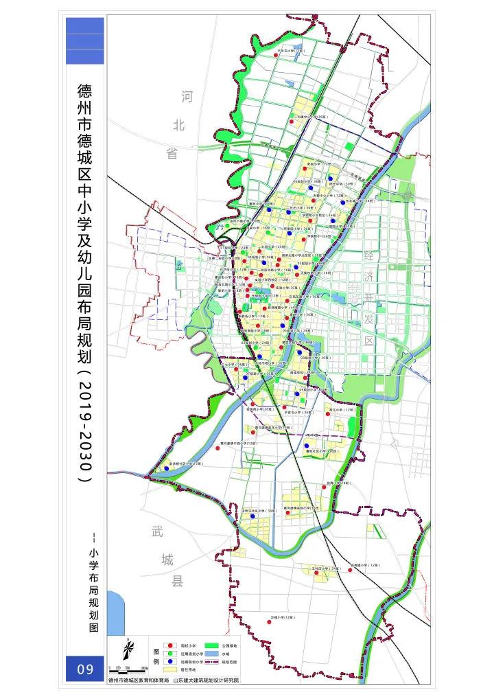 公示！德州中小學(xué)及幼兒園規(guī)劃布局！規(guī)劃普通高中54所…