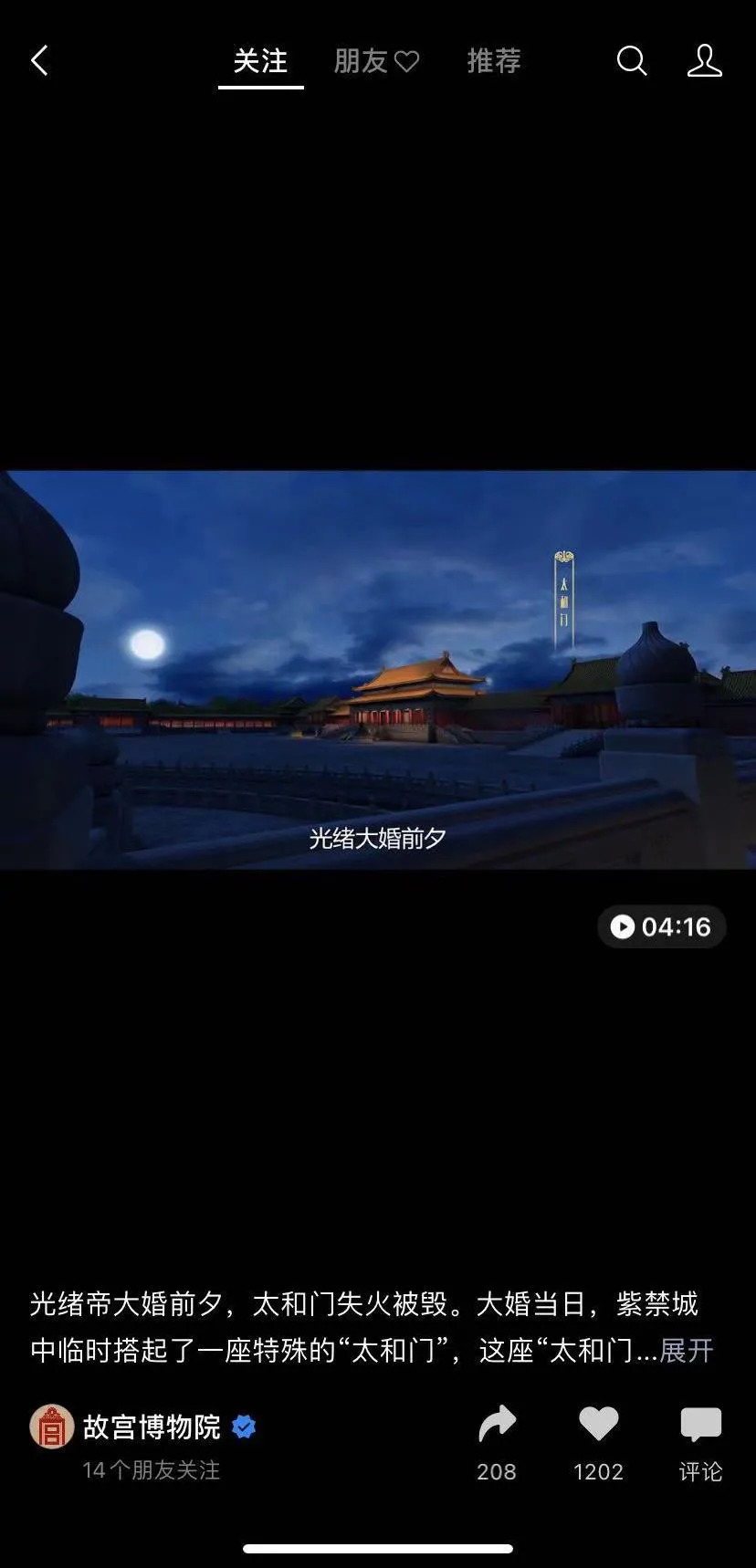 下个十年的主题是视频化表达，微信视频号会是腾讯短视频的答案吗