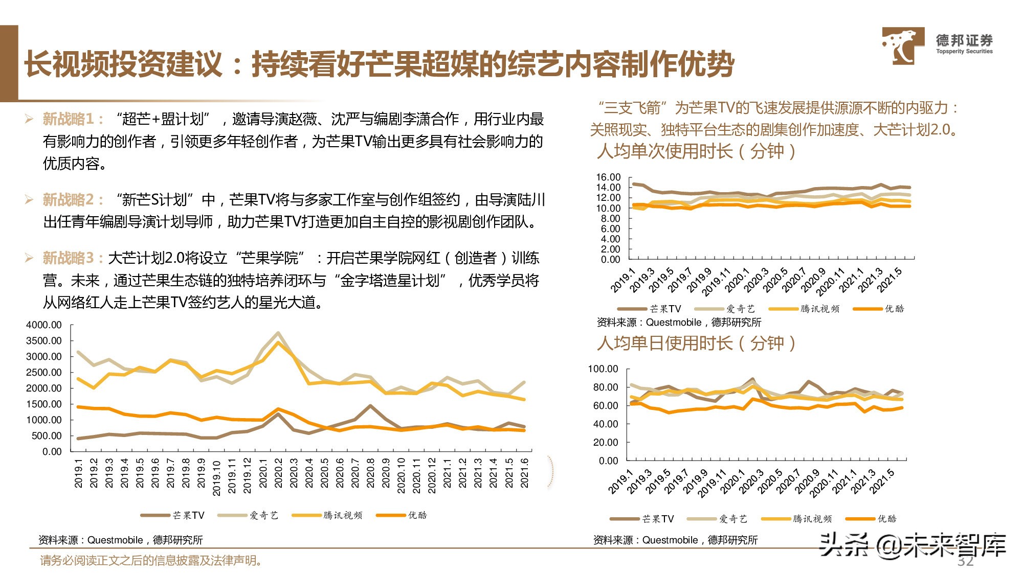 传媒行业中期策略：看好优质赛道商业化变现能力提升与业绩释放