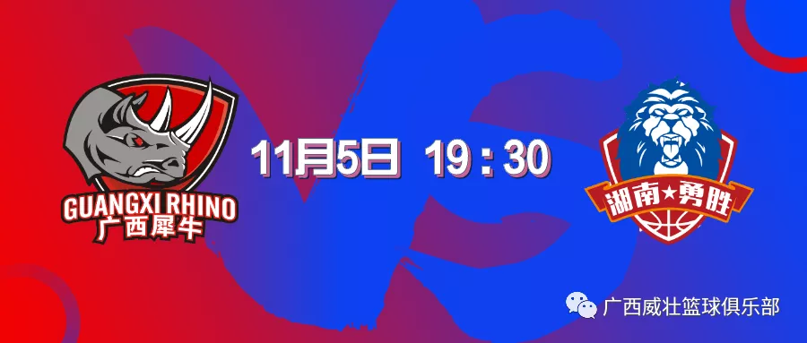 「NBL」战胜海南海象，广西威壮斩获本赛季五连胜