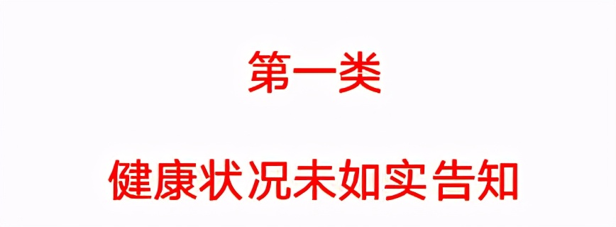 支付宝好医保：拒赔，我们是专业的