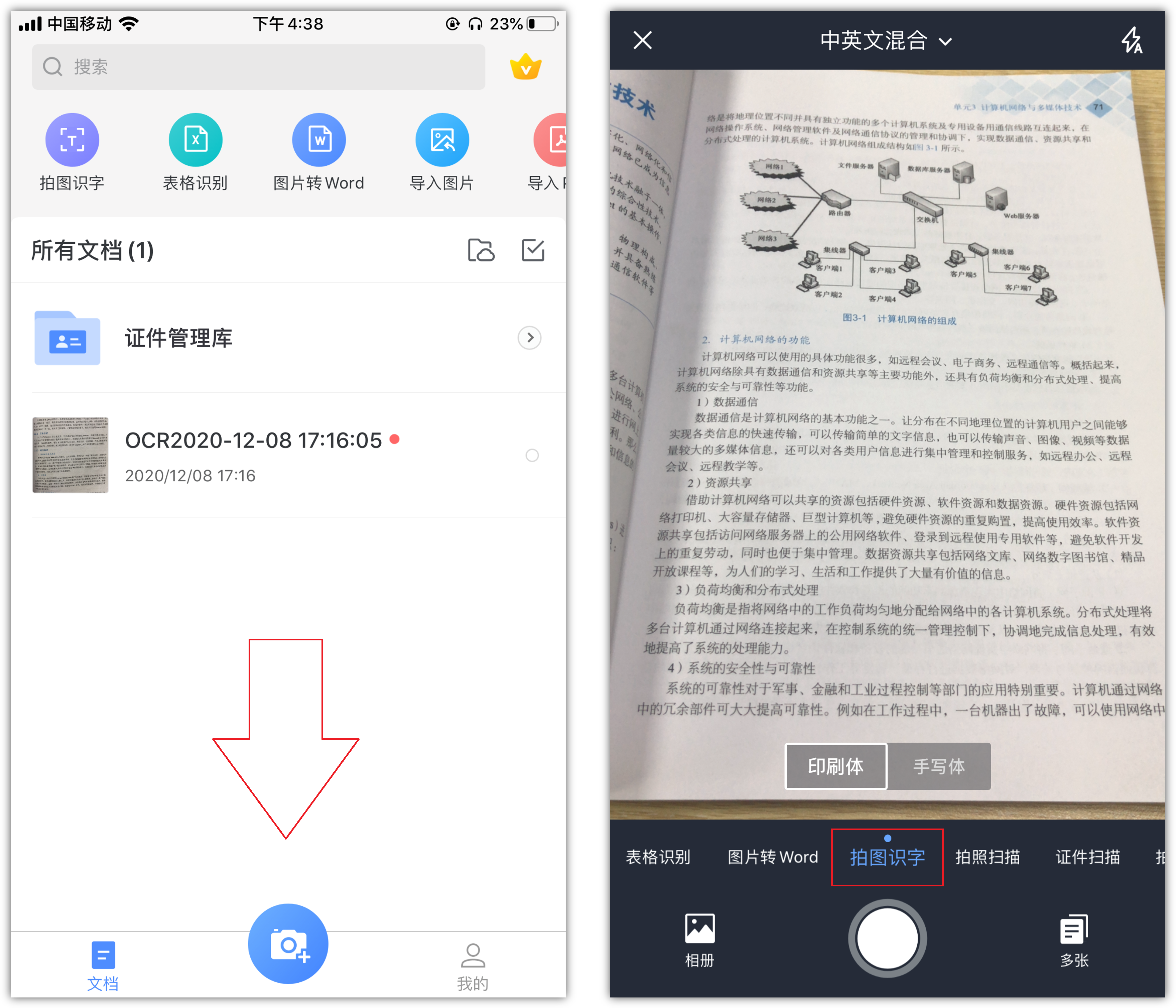 iOS14.4正式版来了！带来5个新变化，续航改善建议升级