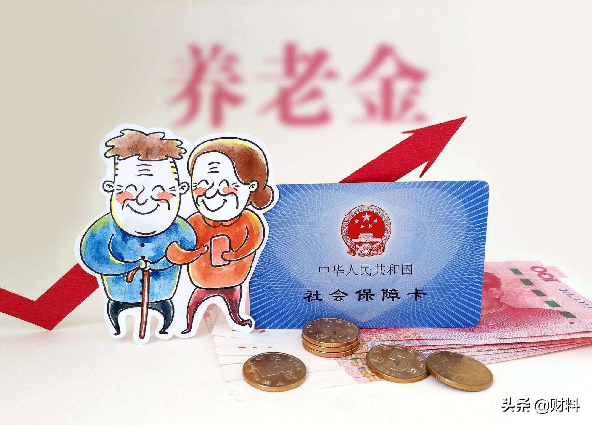社保没交够15年的人“恭喜了”，2020年起，可以